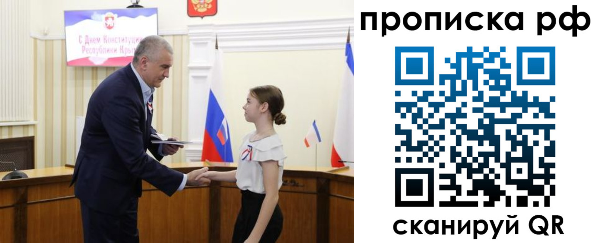 временная регистрация в Иркутске