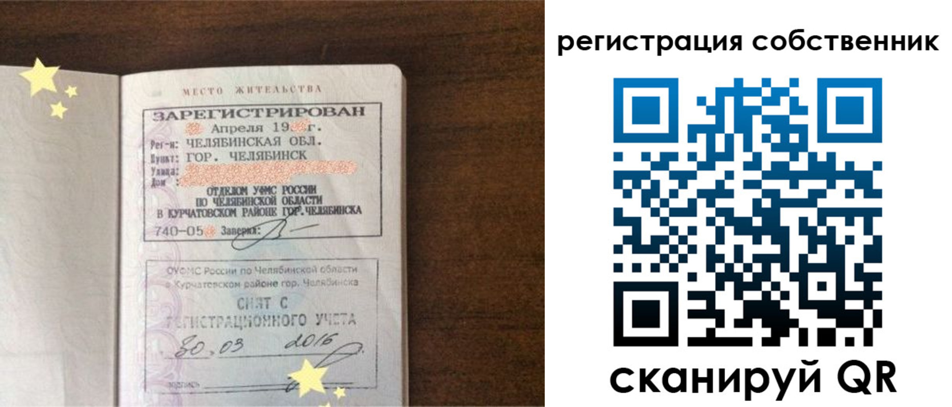 временная регистрация законно в Иркутске