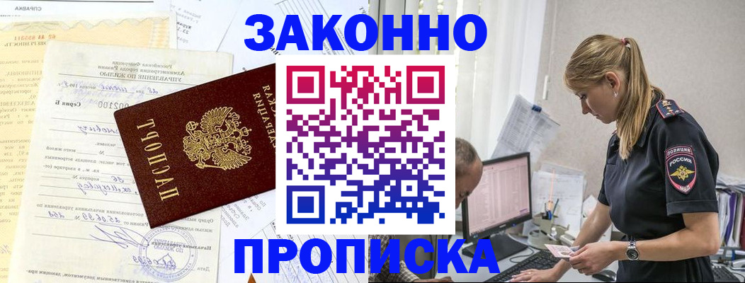 временная регистрация госуслуги в Иркутске