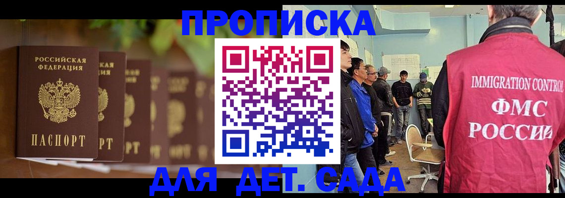 временная регистрация госуслуги в Иркутске