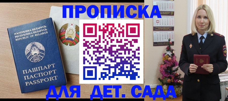 регистрация в Иркутске