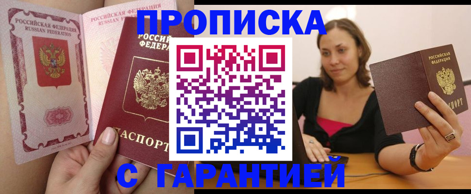 найти адрес прописки в Иркутске