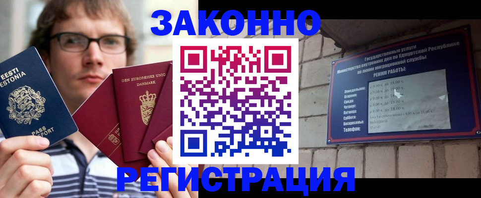 регистрация в Иркутске