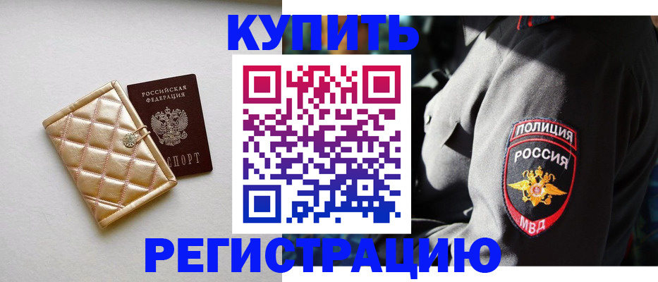 где прописаться в Иркутске