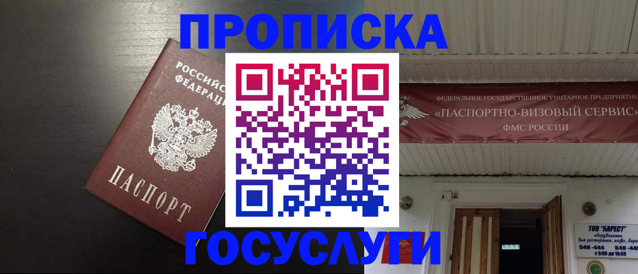 прописка иностранных граждан в Иркутске