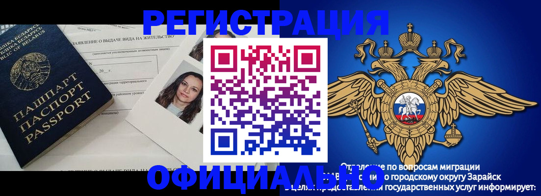 временная регистрация госуслуги в Иркутске