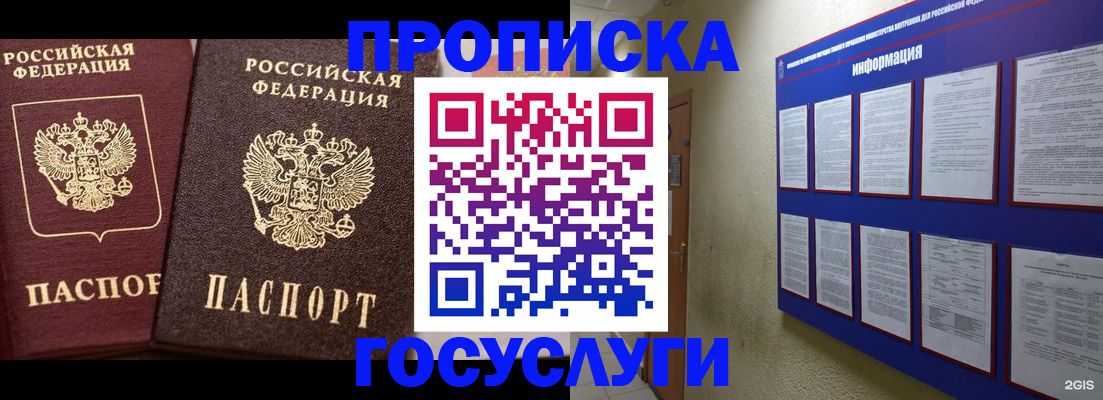 регистрация для школы в Иркутске